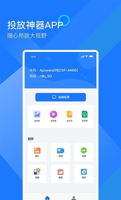 mirror投屏