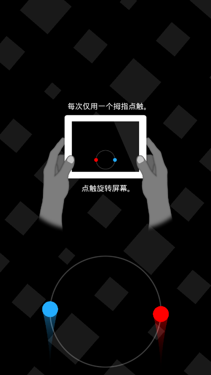 Duet game安卓版