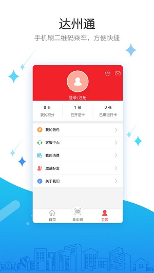 达州通(图3) 达州通(图3)