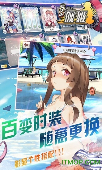 萌娘舰姬