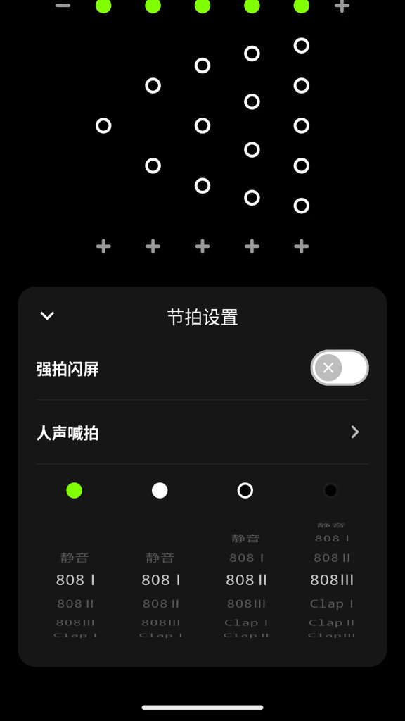 极简节拍器