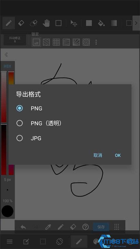 MediBangPaint绘画软件