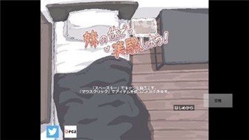用妹妹的身体做**的实验