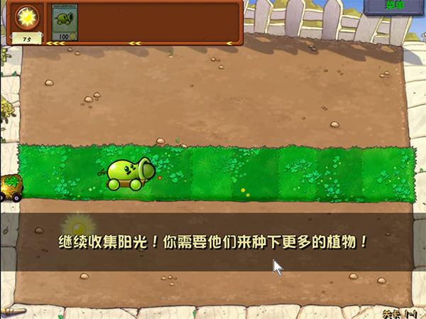 废物大战僵尸游戏手机版(图1)