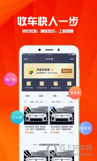 华夏二手车(图2) 华夏二手车(图2)