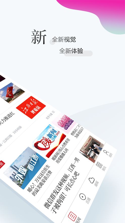 江西新闻(图1) 江西新闻(图1)