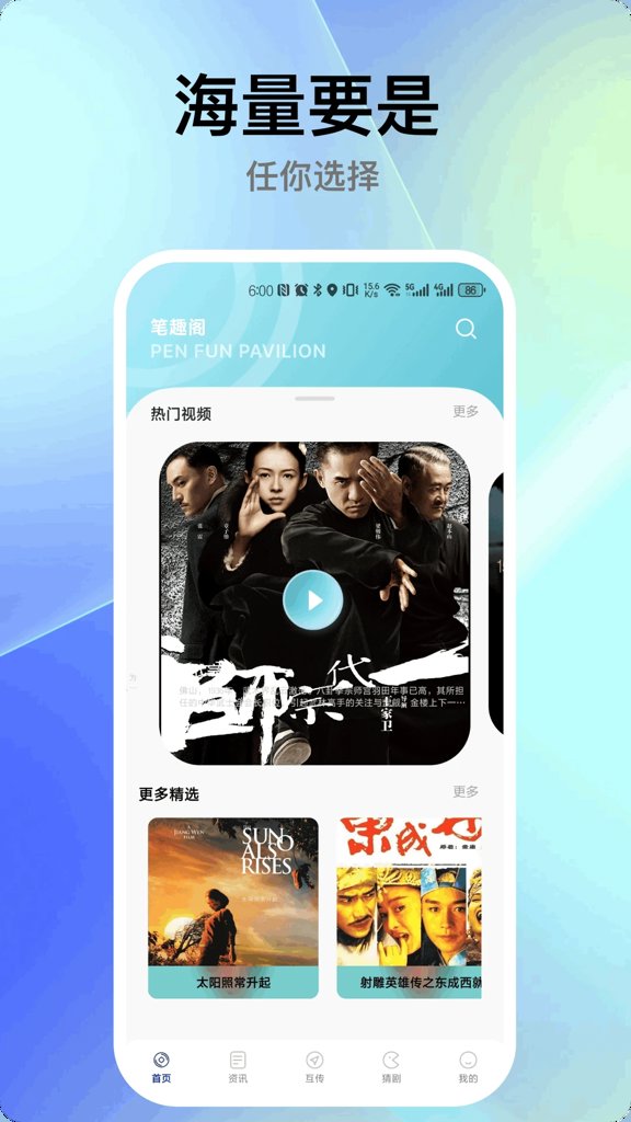 追剧达人免费手机版 追剧达人免费手机版(图1)