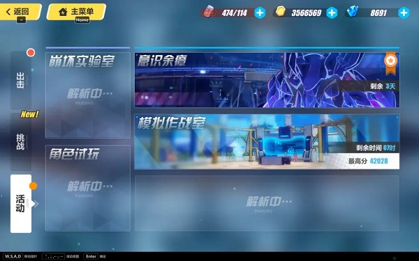 崩坏3手游新手攻略
