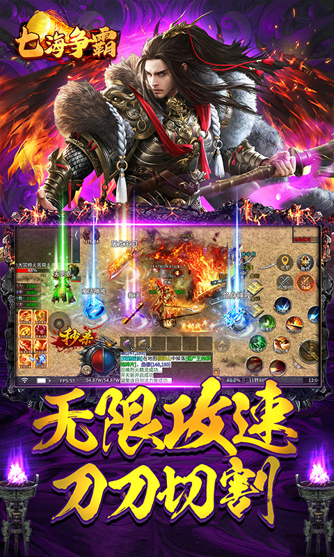 七海争霸(复古传奇福利版)(图4) 七海争霸(复古传奇福利版)(图4)