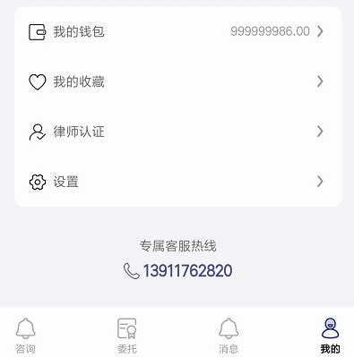 律师找找app(图5) 律师找找app(图5)