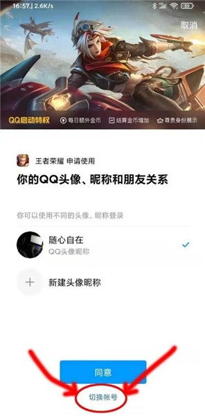 手游上号神器(图2)