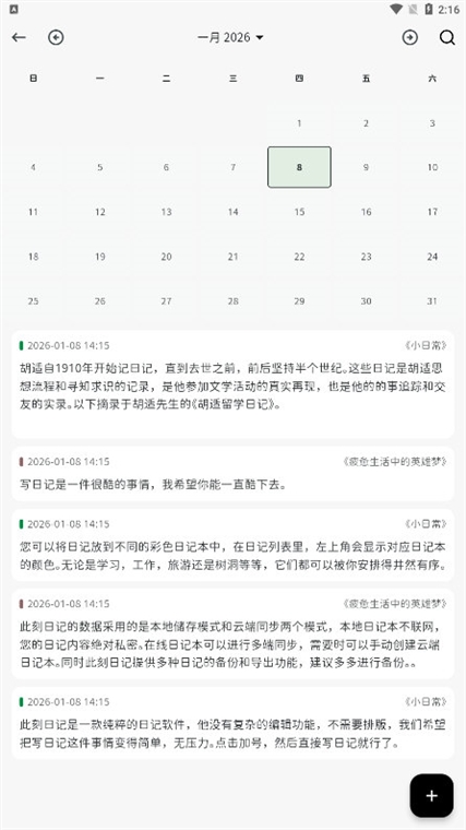 软件优势配图1