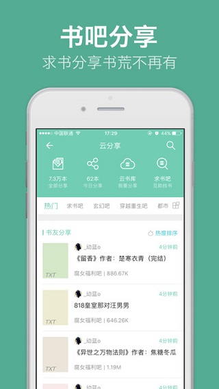 阅读星最新版