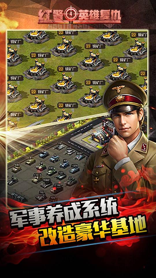 红警4英雄复仇 红警4英雄复仇