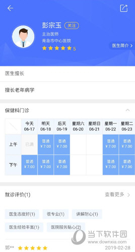 慧医(图7)