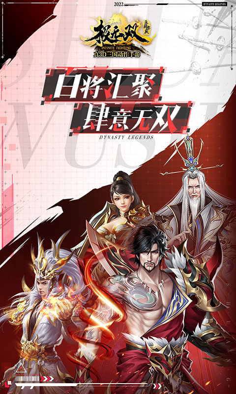 极无双华为版本