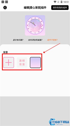 元气小组件怎么使用