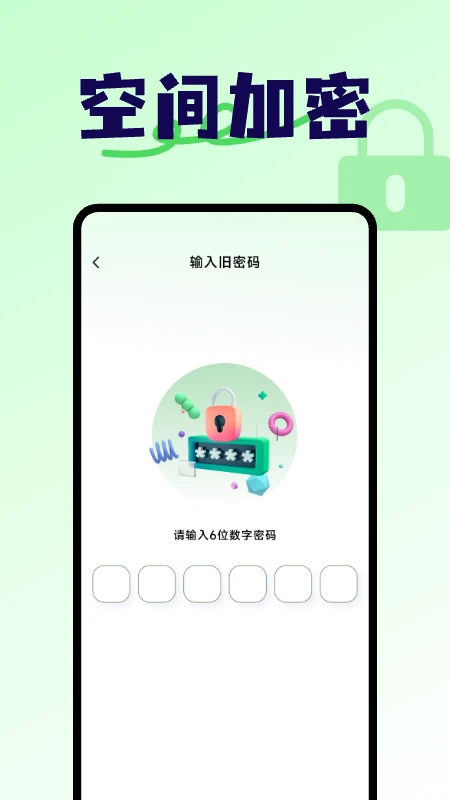 隐藏空间手机计算器