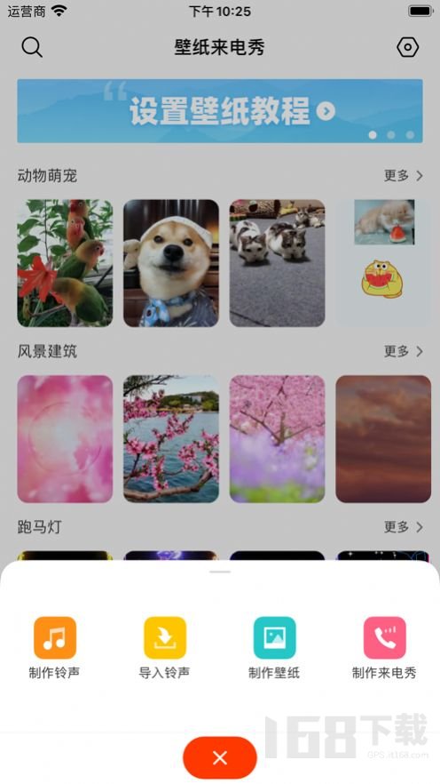 乐酷铃声 乐酷铃声(图1)