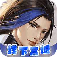 梦回仙境福利版
