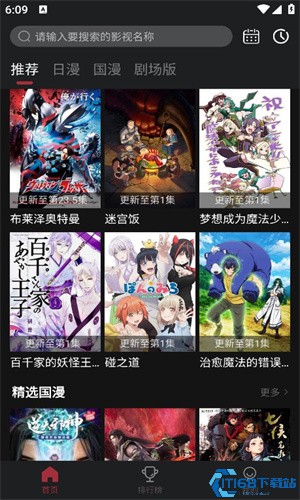 番鼠动漫(图1) 番鼠动漫(图1)