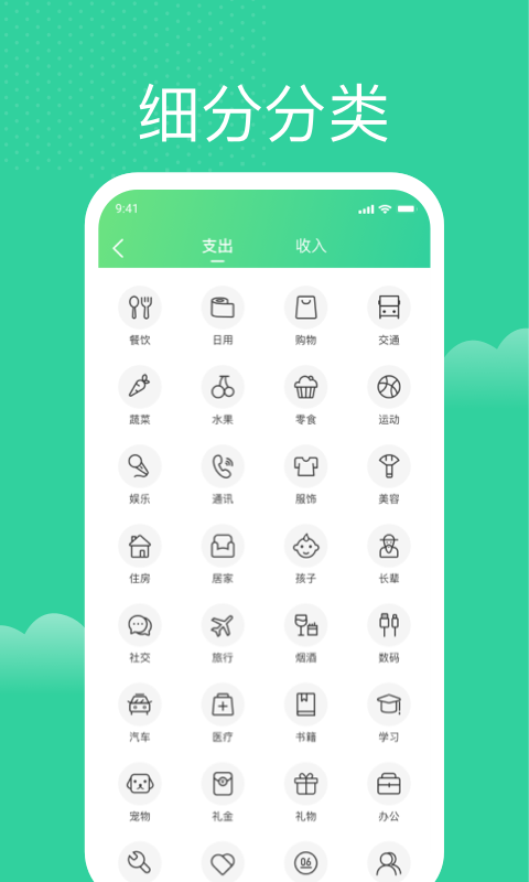 马上记账