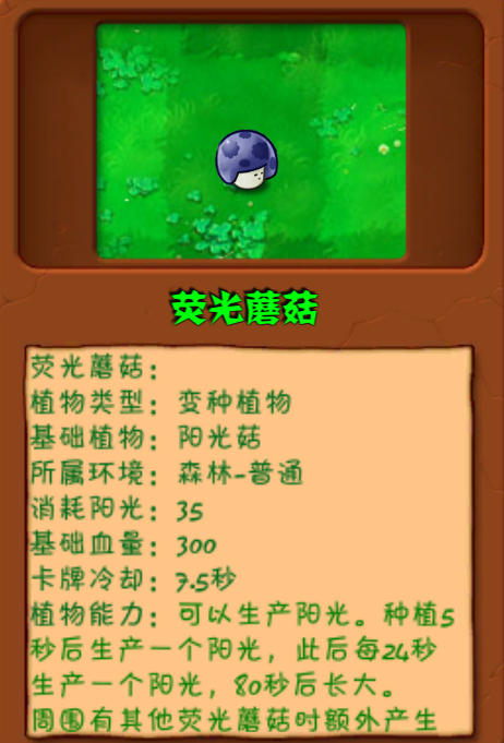 植物大战僵尸自然版手机版(图15) 植物大战僵尸自然版手机版(图15)
