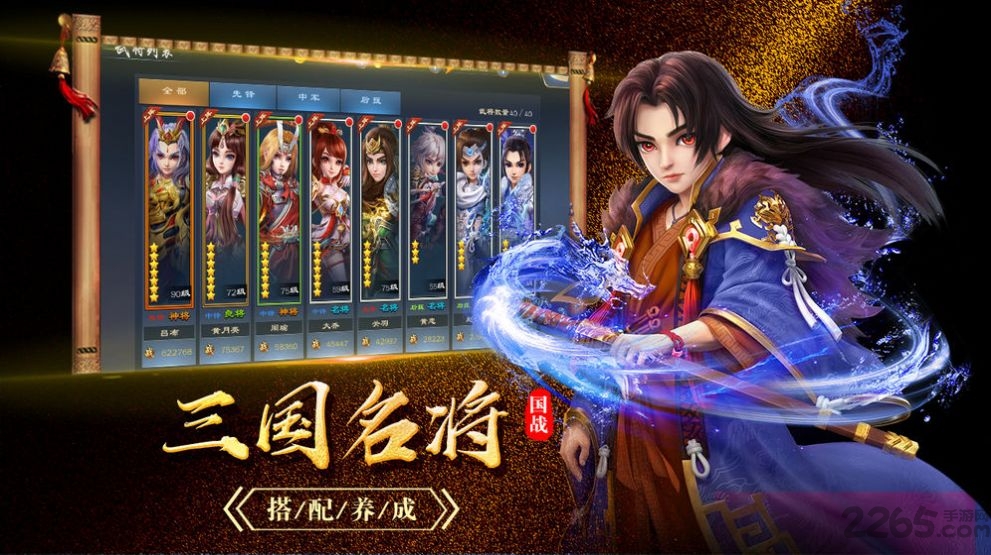 华夏名将录黑喵手游