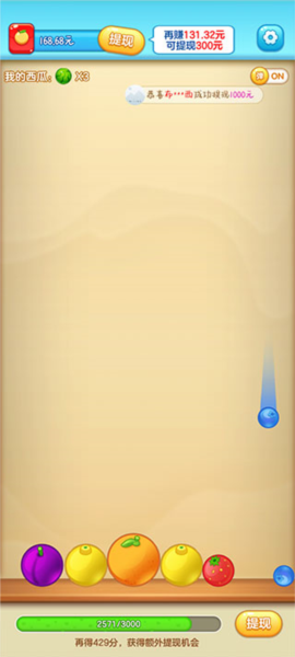 水果对对碰赚钱版正版