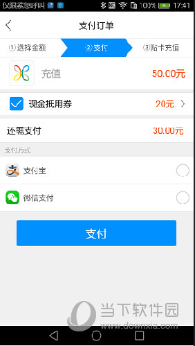 夏都通(图2)