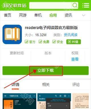 ReadEra(图3) ReadEra(图3)