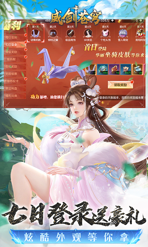 威剑苍穹(0.1折每日送648)(图4) 威剑苍穹(0.1折每日送648)(图4)
