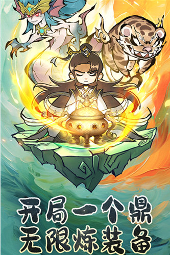 修道手游网易版(图2) 修道手游网易版(图2)