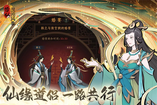 混沌风暴百度版