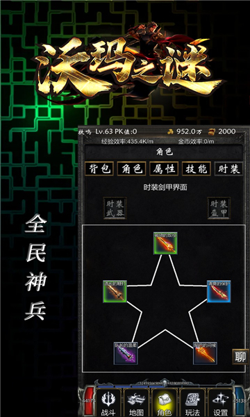 沃玛之谜(图1) 沃玛之谜(图1)