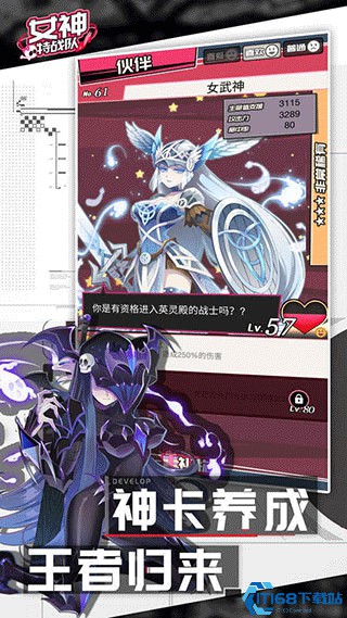 女神特战队