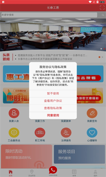 长春工惠(图2) 长春工惠(图2)