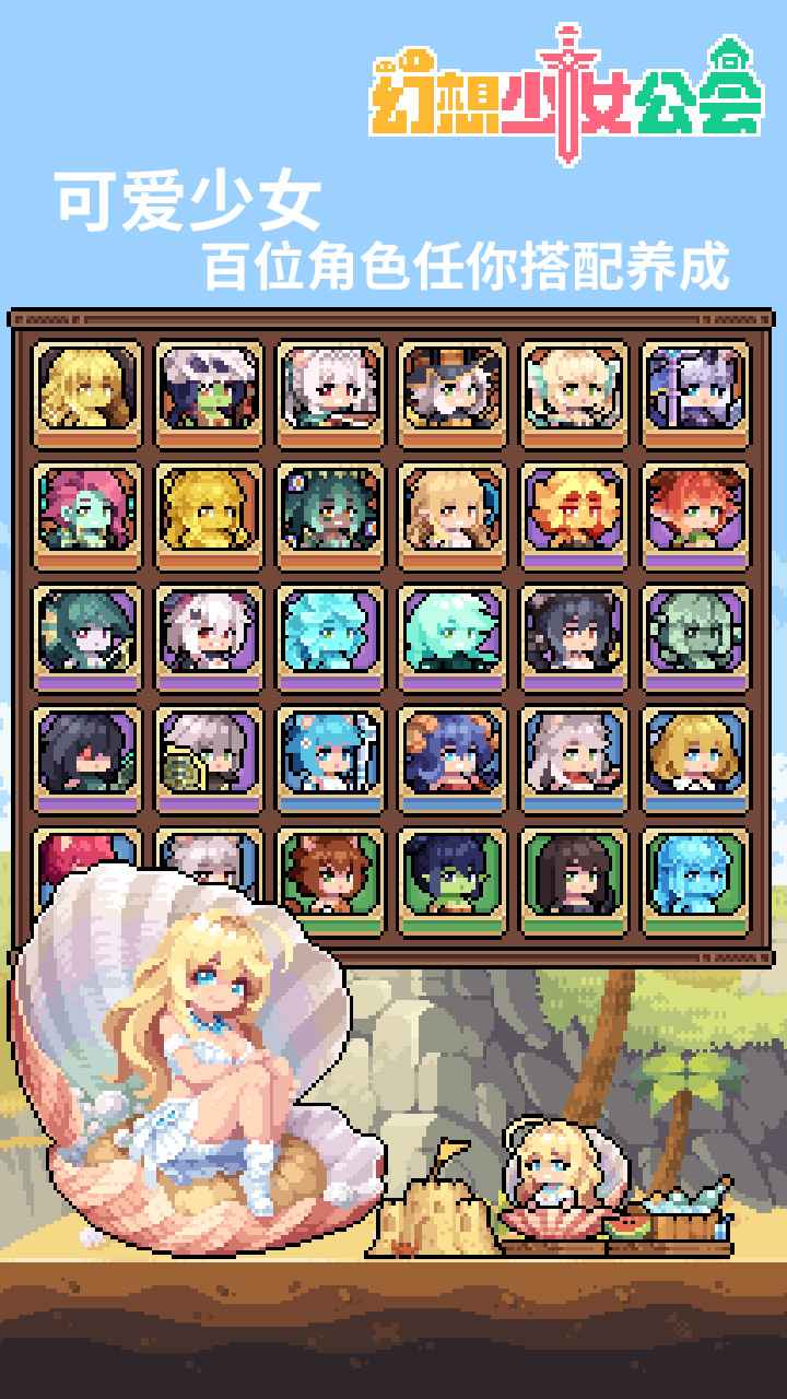 幻想少女公会(图2) 幻想少女公会(图2)
