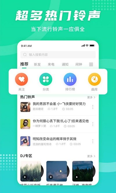 铃声秀2软件 铃声秀2软件(图1)