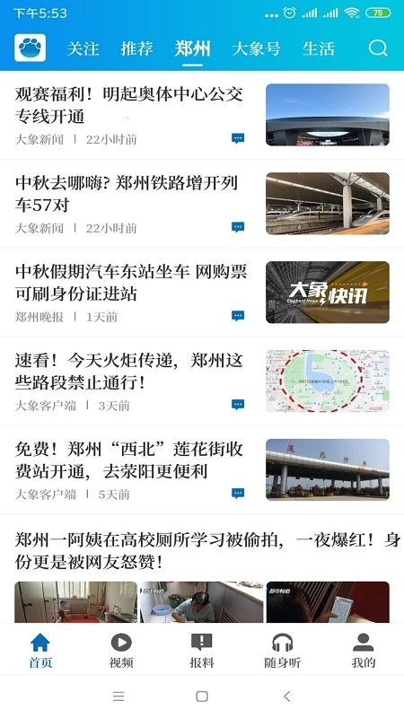 大象新闻 大象新闻(图1)