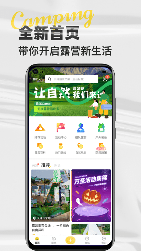 campbuddy3.0汉化版下载(图1)