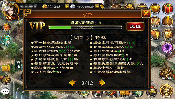 超级群英传百度多酷版(图9) 超级群英传百度多酷版(图9)