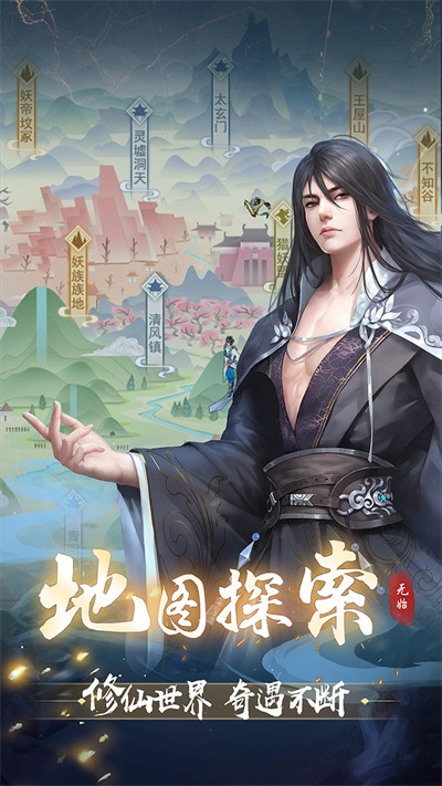 辰东群侠传2025