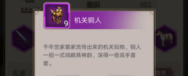 这就是江湖游戏(图4)
