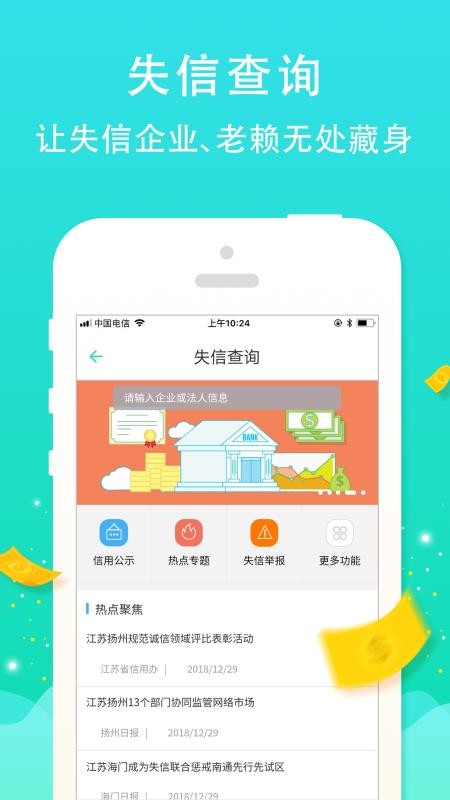 征信查询(图1) 征信查询(图1)