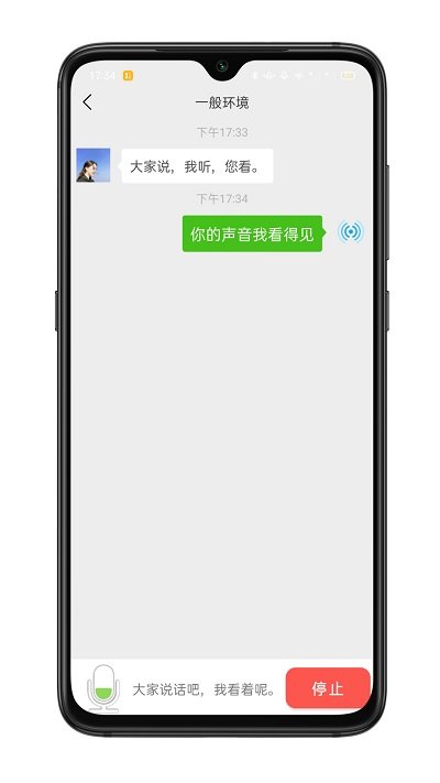 见声看见app(图1)
