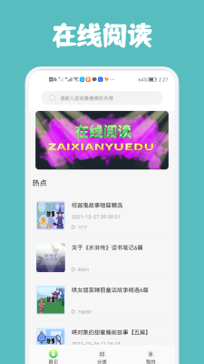 几何阅读软件(图1) 几何阅读软件(图1)