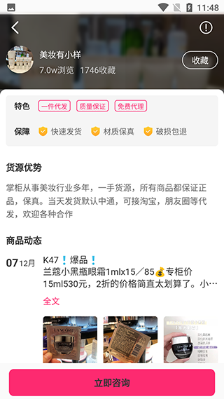 美妆批发(图2) 美妆批发(图2)