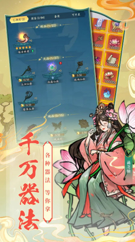 我和我的天宫手游