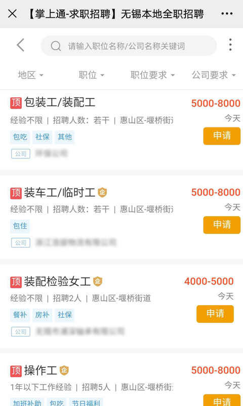掌上通(图2) 掌上通(图2)